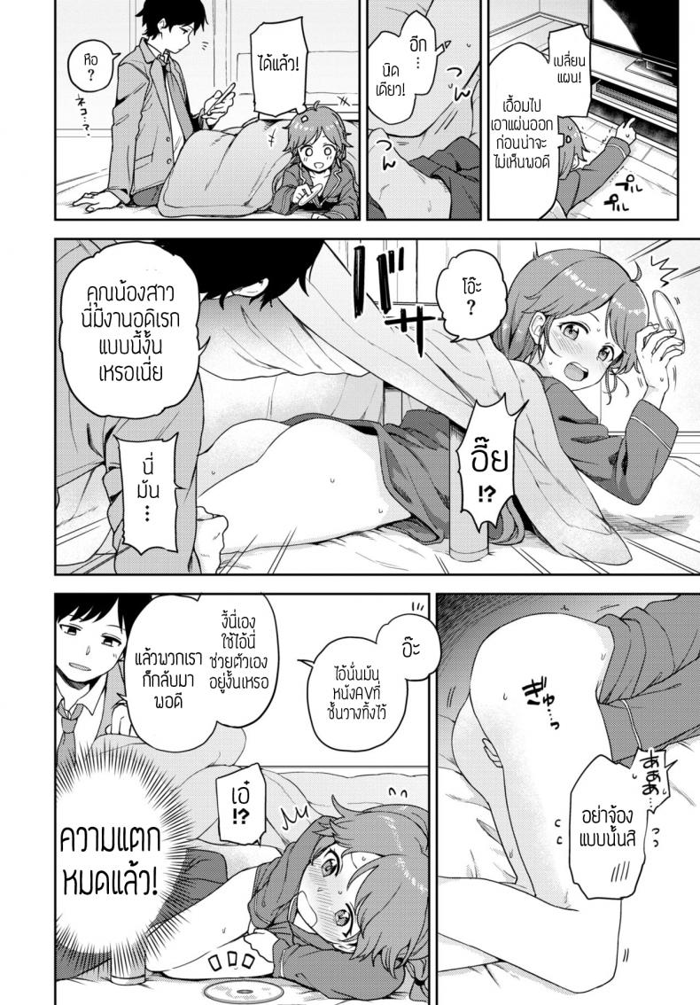 แอบแซ่บ [Itsuki kuro] Yamitsuki naisho-ecchi – แอบแซ่บ [Itsuki kuro] Yamitsuki naisho-ecchi หน้า 4