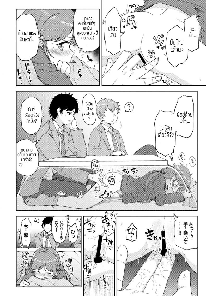 แอบแซ่บ [Itsuki kuro] Yamitsuki naisho-ecchi – แอบแซ่บ [Itsuki kuro] Yamitsuki naisho-ecchi หน้า 6