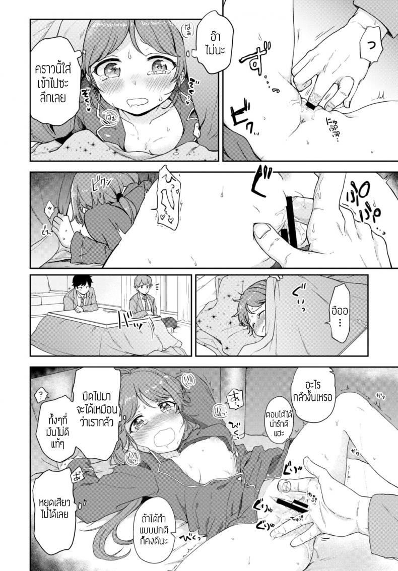 แอบแซ่บ [Itsuki kuro] Yamitsuki naisho-ecchi – แอบแซ่บ [Itsuki kuro] Yamitsuki naisho-ecchi หน้า 8