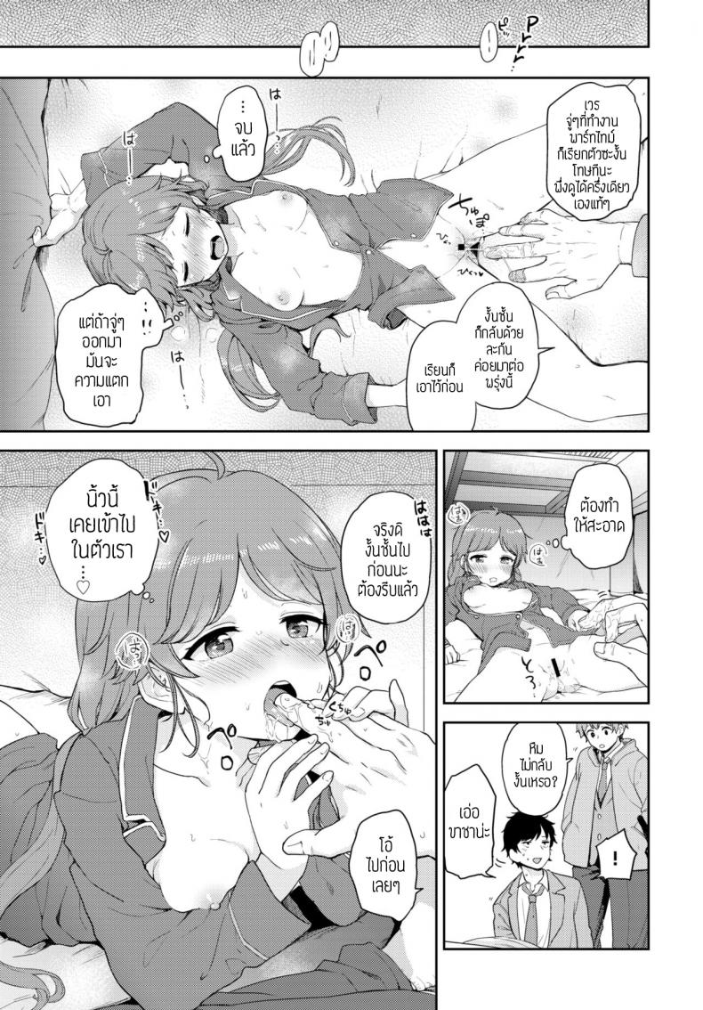 แอบแซ่บ [Itsuki kuro] Yamitsuki naisho-ecchi – แอบแซ่บ [Itsuki kuro] Yamitsuki naisho-ecchi หน้า 9