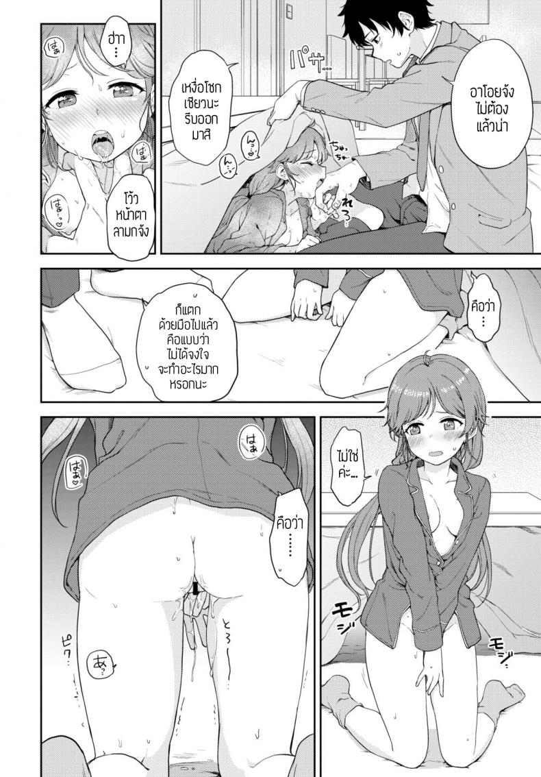 แอบแซ่บ [Itsuki kuro] Yamitsuki naisho-ecchi – แอบแซ่บ [Itsuki kuro] Yamitsuki naisho-ecchi หน้า 10