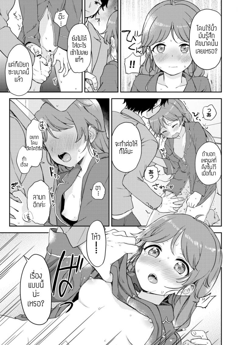 แอบแซ่บ [Itsuki kuro] Yamitsuki naisho-ecchi – แอบแซ่บ [Itsuki kuro] Yamitsuki naisho-ecchi หน้า 11