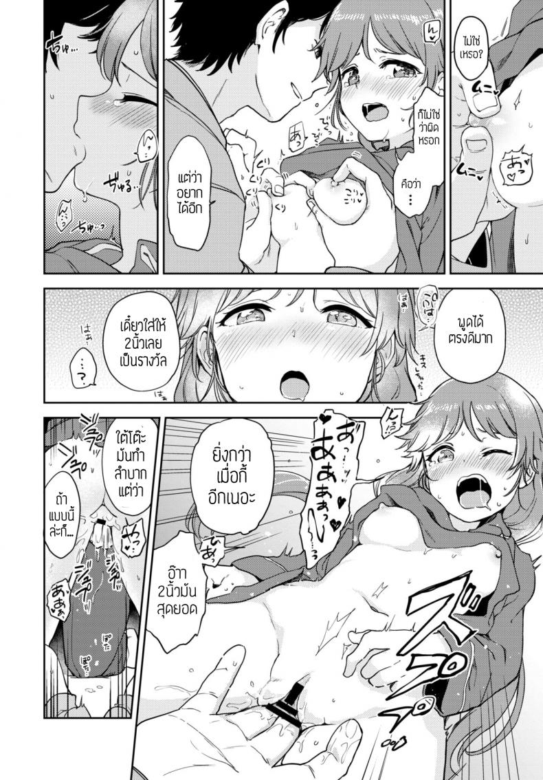แอบแซ่บ [Itsuki kuro] Yamitsuki naisho-ecchi – แอบแซ่บ [Itsuki kuro] Yamitsuki naisho-ecchi หน้า 12