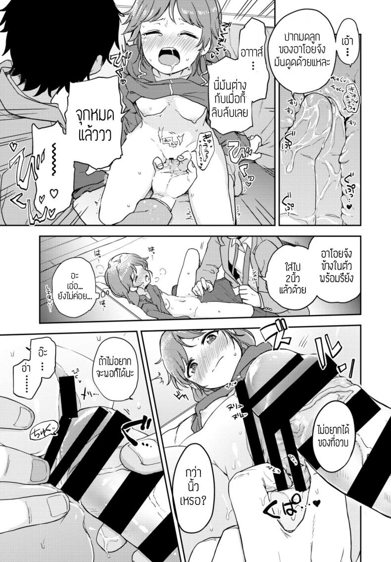 แอบแซ่บ [Itsuki kuro] Yamitsuki naisho-ecchi – แอบแซ่บ [Itsuki kuro] Yamitsuki naisho-ecchi หน้า 13