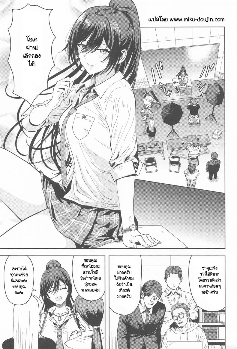 รางวัลที่ทำงานได้ดี ขอหน่อยสิคะ [PLANT (Tsurui) ] rashikunaiwatashi – รางวัลที่ทำงานได้ดี ขอหน่อยสิคะ [PLANT (Tsurui) ] rashikunaiwatashi หน้า 1