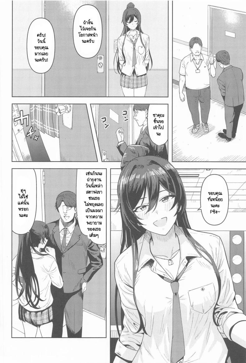 รางวัลที่ทำงานได้ดี ขอหน่อยสิคะ [PLANT (Tsurui) ] rashikunaiwatashi – รางวัลที่ทำงานได้ดี ขอหน่อยสิคะ [PLANT (Tsurui) ] rashikunaiwatashi หน้า 2