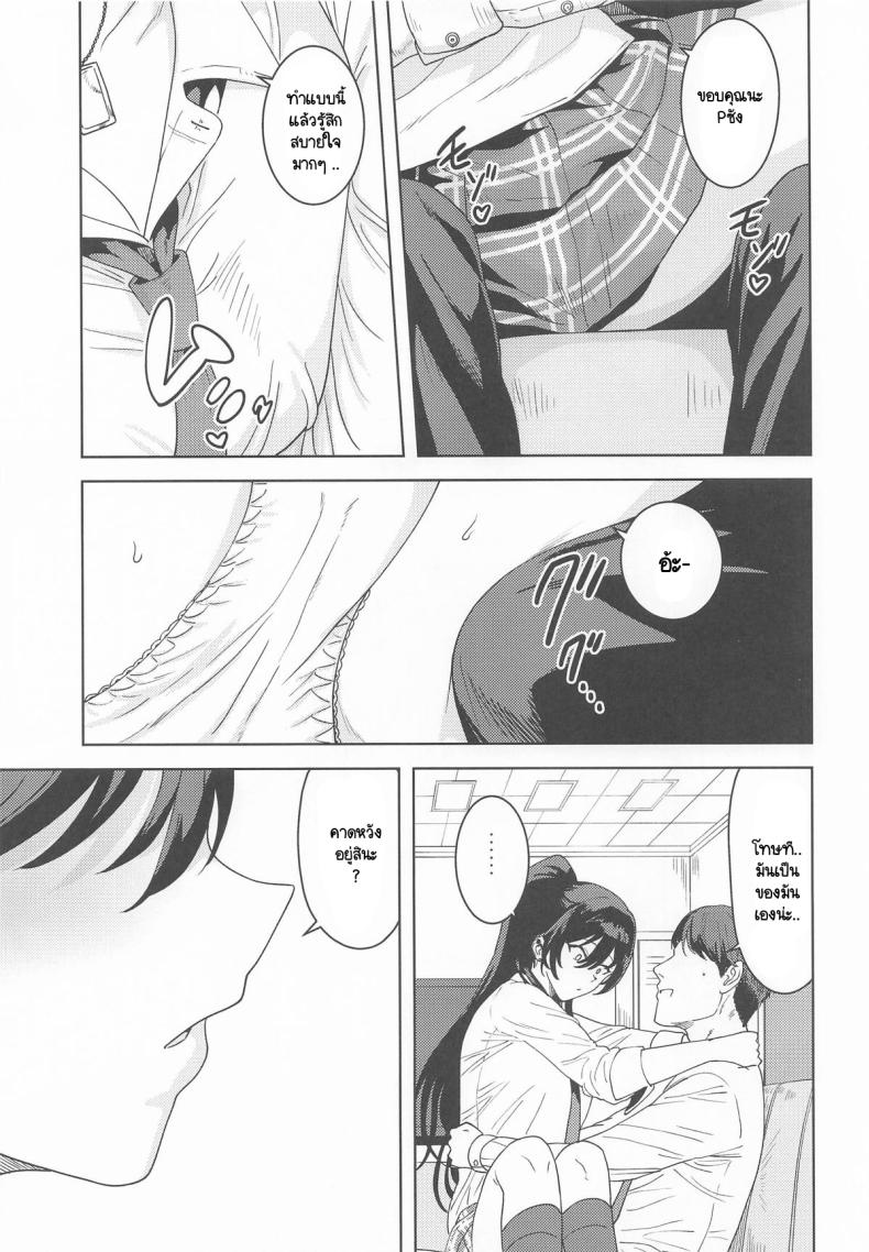 รางวัลที่ทำงานได้ดี ขอหน่อยสิคะ [PLANT (Tsurui) ] rashikunaiwatashi – รางวัลที่ทำงานได้ดี ขอหน่อยสิคะ [PLANT (Tsurui) ] rashikunaiwatashi หน้า 5
