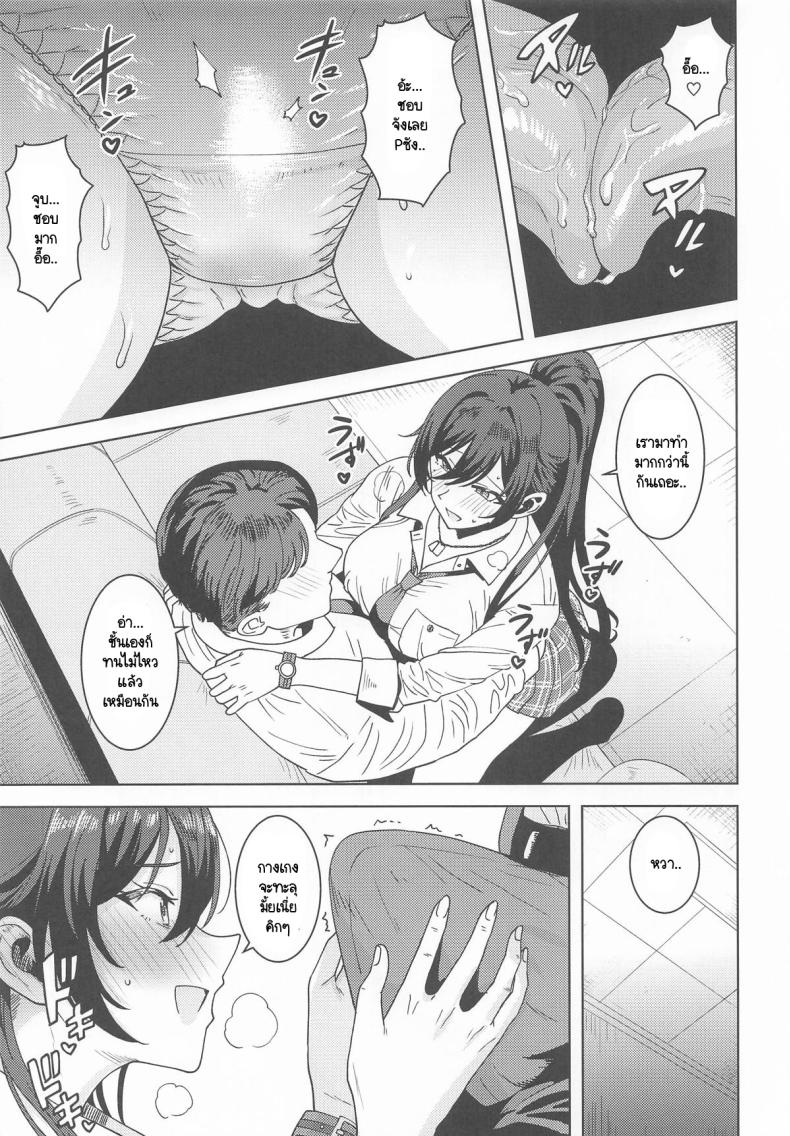 รางวัลที่ทำงานได้ดี ขอหน่อยสิคะ [PLANT (Tsurui) ] rashikunaiwatashi – รางวัลที่ทำงานได้ดี ขอหน่อยสิคะ [PLANT (Tsurui) ] rashikunaiwatashi หน้า 7