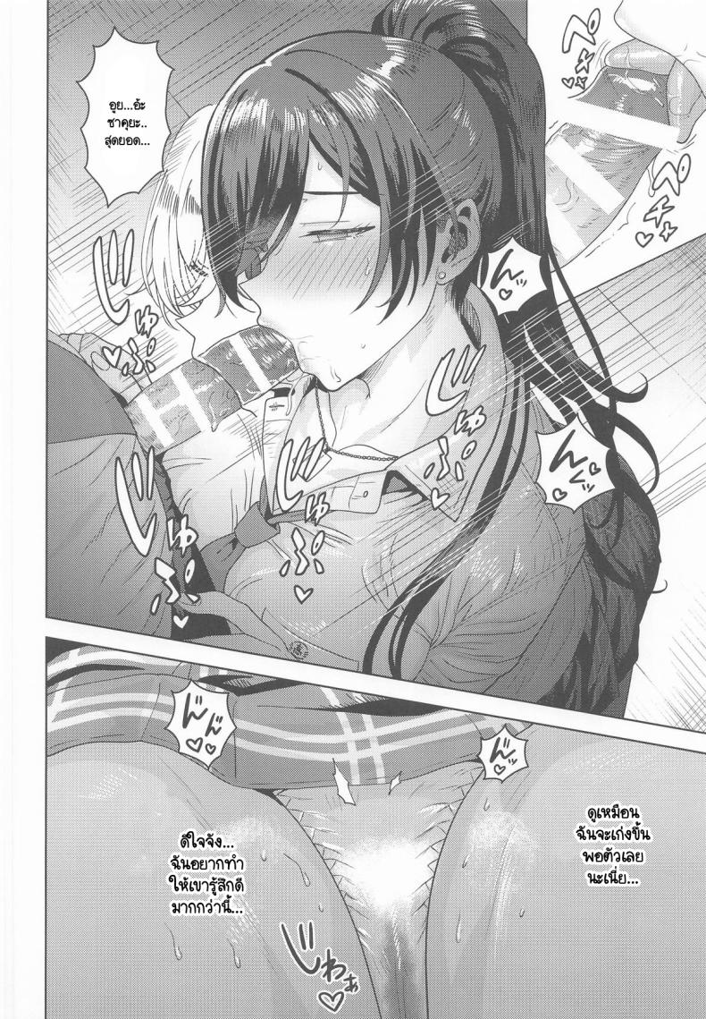 รางวัลที่ทำงานได้ดี ขอหน่อยสิคะ [PLANT (Tsurui) ] rashikunaiwatashi – รางวัลที่ทำงานได้ดี ขอหน่อยสิคะ [PLANT (Tsurui) ] rashikunaiwatashi หน้า 10