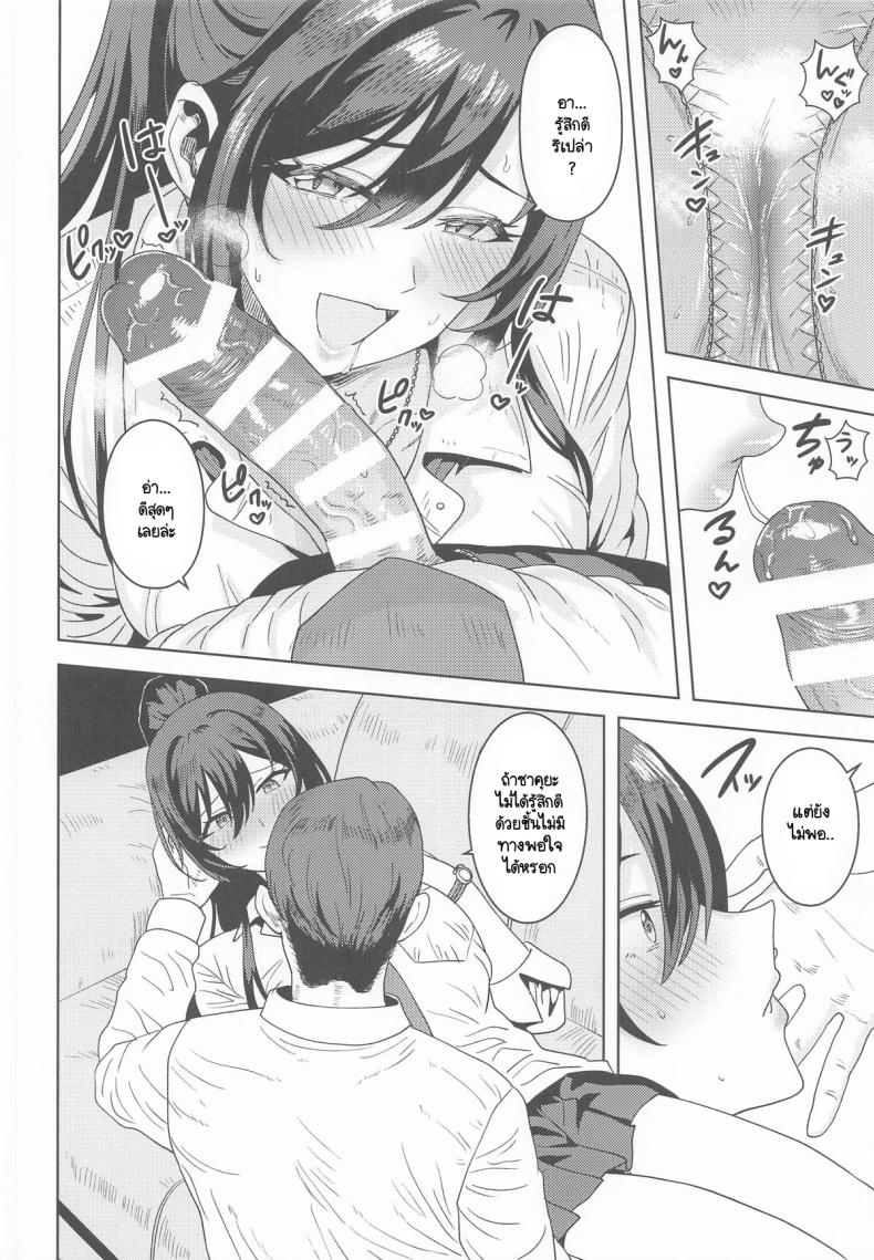 รางวัลที่ทำงานได้ดี ขอหน่อยสิคะ [PLANT (Tsurui) ] rashikunaiwatashi – รางวัลที่ทำงานได้ดี ขอหน่อยสิคะ [PLANT (Tsurui) ] rashikunaiwatashi หน้า 12