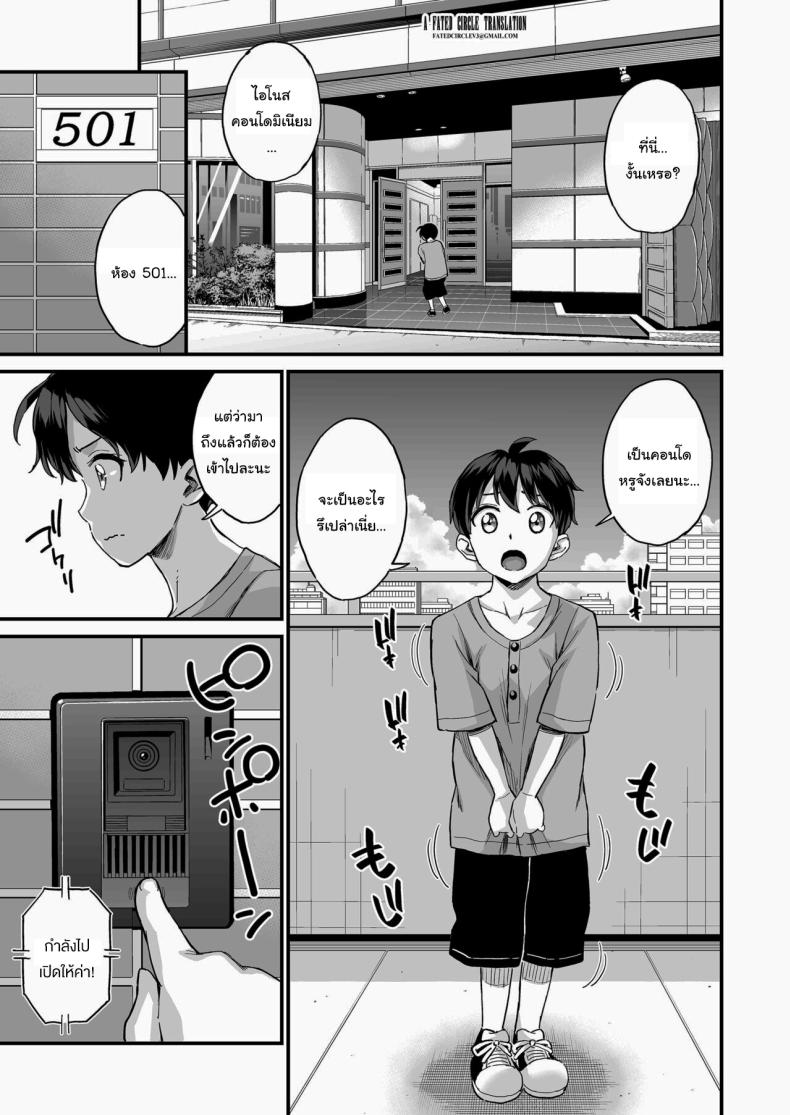 ชมรมรับปรึกษาปัญหาทางเพศ [Misaki (Higashino Mikan)] Sei no Soudanshitsu Yume LIME ~Tomodachi no Mama ni Ochinchin o Mite Moratta~ Sex Consultation Room Dream LIME ~I Asked My Friend’s Mom to Look at My Dick~ – ชมรมรับปรึกษาปัญหาทางเพศ [Misaki (Higashino Mikan)] Sei no Soudanshitsu Yume LIME ~Tomodachi no Mama ni Ochinchin o Mite Moratta~ Sex Consultation Room Dream LIME ~I Asked My Friend’s Mom to Look at My Dick~ หน้า 2