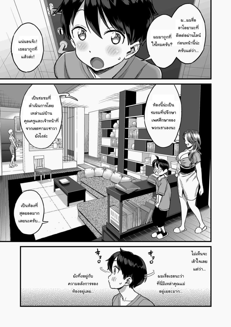 ชมรมรับปรึกษาปัญหาทางเพศ [Misaki (Higashino Mikan)] Sei no Soudanshitsu Yume LIME ~Tomodachi no Mama ni Ochinchin o Mite Moratta~ Sex Consultation Room Dream LIME ~I Asked My Friend’s Mom to Look at My Dick~ – ชมรมรับปรึกษาปัญหาทางเพศ [Misaki (Higashino Mikan)] Sei no Soudanshitsu Yume LIME ~Tomodachi no Mama ni Ochinchin o Mite Moratta~ Sex Consultation Room Dream LIME ~I Asked My Friend’s Mom to Look at My Dick~ หน้า 4