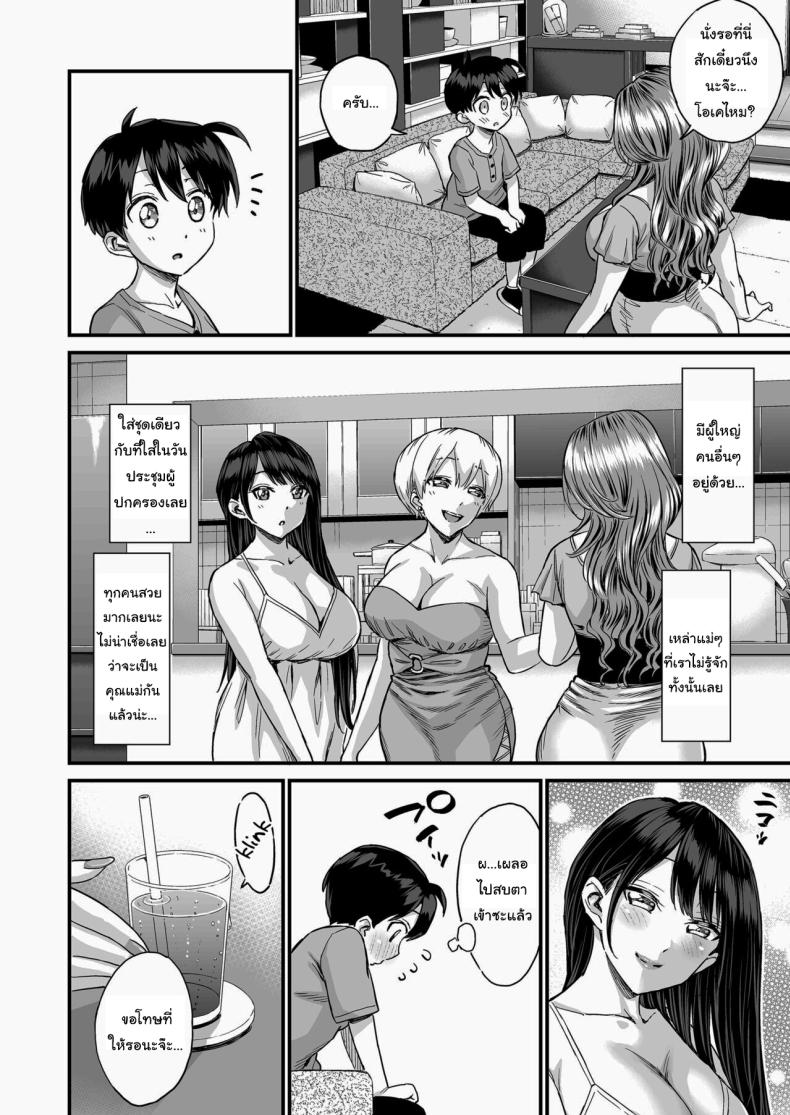 ชมรมรับปรึกษาปัญหาทางเพศ [Misaki (Higashino Mikan)] Sei no Soudanshitsu Yume LIME ~Tomodachi no Mama ni Ochinchin o Mite Moratta~ Sex Consultation Room Dream LIME ~I Asked My Friend’s Mom to Look at My Dick~ – ชมรมรับปรึกษาปัญหาทางเพศ [Misaki (Higashino Mikan)] Sei no Soudanshitsu Yume LIME ~Tomodachi no Mama ni Ochinchin o Mite Moratta~ Sex Consultation Room Dream LIME ~I Asked My Friend’s Mom to Look at My Dick~ หน้า 5
