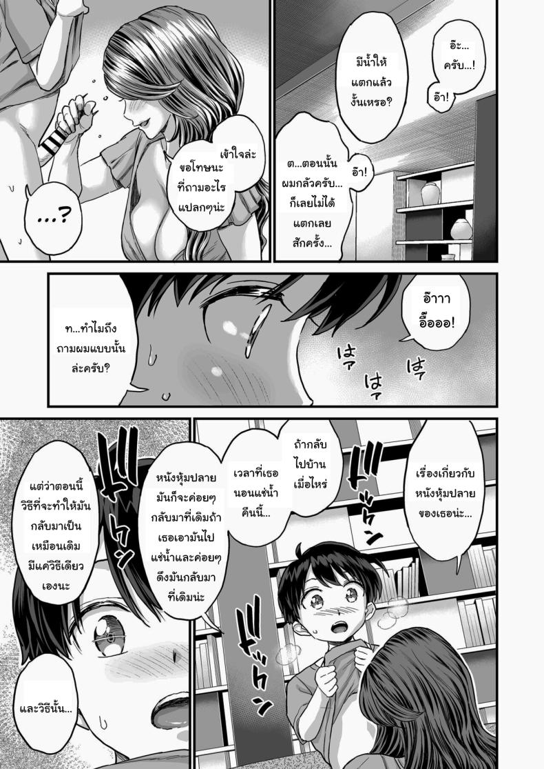 ชมรมรับปรึกษาปัญหาทางเพศ [Misaki (Higashino Mikan)] Sei no Soudanshitsu Yume LIME ~Tomodachi no Mama ni Ochinchin o Mite Moratta~ Sex Consultation Room Dream LIME ~I Asked My Friend’s Mom to Look at My Dick~ – ชมรมรับปรึกษาปัญหาทางเพศ [Misaki (Higashino Mikan)] Sei no Soudanshitsu Yume LIME ~Tomodachi no Mama ni Ochinchin o Mite Moratta~ Sex Consultation Room Dream LIME ~I Asked My Friend’s Mom to Look at My Dick~ หน้า 16