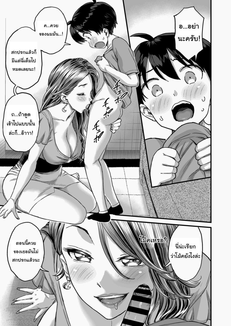 ชมรมรับปรึกษาปัญหาทางเพศ [Misaki (Higashino Mikan)] Sei no Soudanshitsu Yume LIME ~Tomodachi no Mama ni Ochinchin o Mite Moratta~ Sex Consultation Room Dream LIME ~I Asked My Friend’s Mom to Look at My Dick~ – ชมรมรับปรึกษาปัญหาทางเพศ [Misaki (Higashino Mikan)] Sei no Soudanshitsu Yume LIME ~Tomodachi no Mama ni Ochinchin o Mite Moratta~ Sex Consultation Room Dream LIME ~I Asked My Friend’s Mom to Look at My Dick~ หน้า 18
