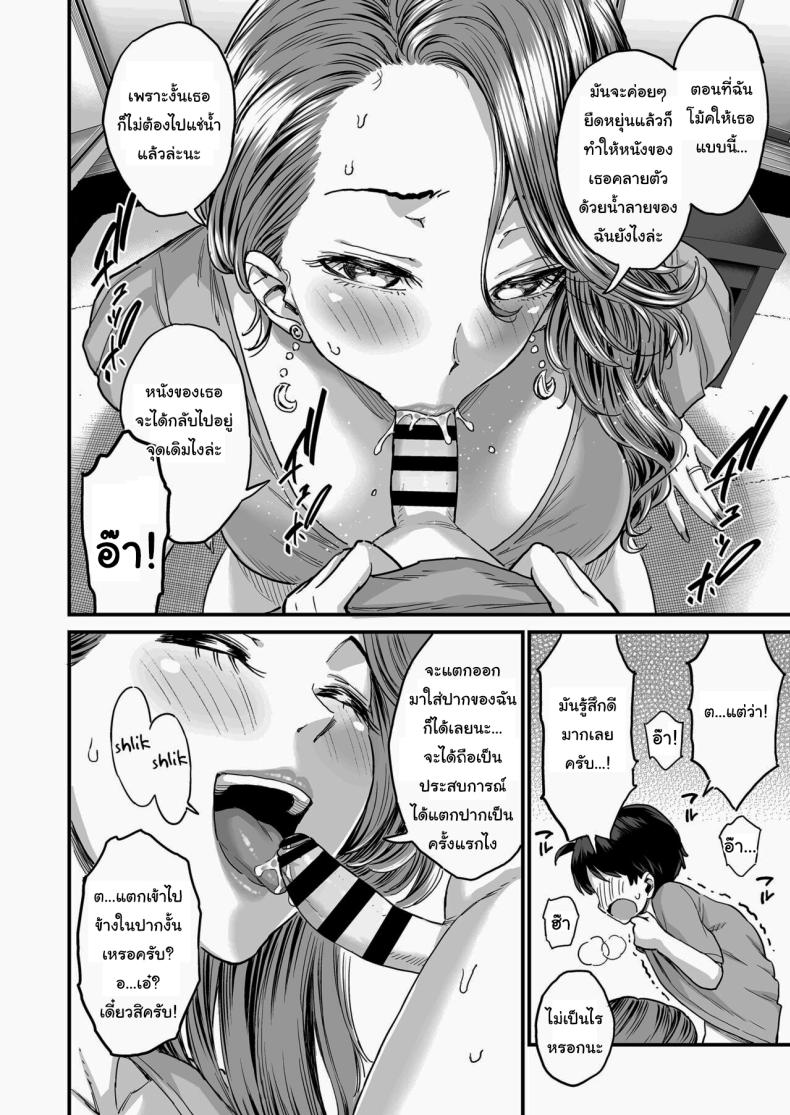 ชมรมรับปรึกษาปัญหาทางเพศ [Misaki (Higashino Mikan)] Sei no Soudanshitsu Yume LIME ~Tomodachi no Mama ni Ochinchin o Mite Moratta~ Sex Consultation Room Dream LIME ~I Asked My Friend’s Mom to Look at My Dick~ – ชมรมรับปรึกษาปัญหาทางเพศ [Misaki (Higashino Mikan)] Sei no Soudanshitsu Yume LIME ~Tomodachi no Mama ni Ochinchin o Mite Moratta~ Sex Consultation Room Dream LIME ~I Asked My Friend’s Mom to Look at My Dick~ หน้า 19