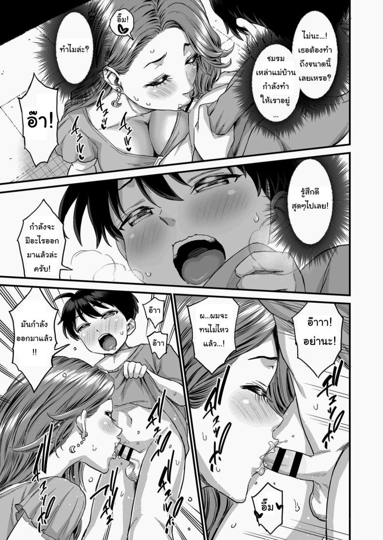 ชมรมรับปรึกษาปัญหาทางเพศ [Misaki (Higashino Mikan)] Sei no Soudanshitsu Yume LIME ~Tomodachi no Mama ni Ochinchin o Mite Moratta~ Sex Consultation Room Dream LIME ~I Asked My Friend’s Mom to Look at My Dick~ – ชมรมรับปรึกษาปัญหาทางเพศ [Misaki (Higashino Mikan)] Sei no Soudanshitsu Yume LIME ~Tomodachi no Mama ni Ochinchin o Mite Moratta~ Sex Consultation Room Dream LIME ~I Asked My Friend’s Mom to Look at My Dick~ หน้า 20