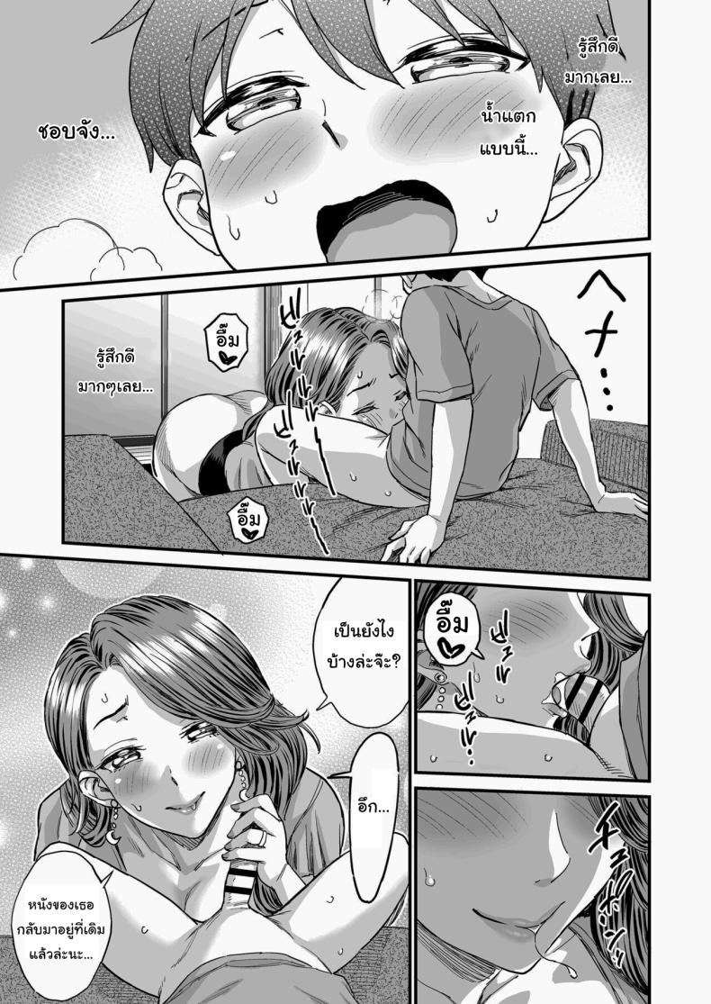 ชมรมรับปรึกษาปัญหาทางเพศ [Misaki (Higashino Mikan)] Sei no Soudanshitsu Yume LIME ~Tomodachi no Mama ni Ochinchin o Mite Moratta~ Sex Consultation Room Dream LIME ~I Asked My Friend’s Mom to Look at My Dick~ – ชมรมรับปรึกษาปัญหาทางเพศ [Misaki (Higashino Mikan)] Sei no Soudanshitsu Yume LIME ~Tomodachi no Mama ni Ochinchin o Mite Moratta~ Sex Consultation Room Dream LIME ~I Asked My Friend’s Mom to Look at My Dick~ หน้า 22