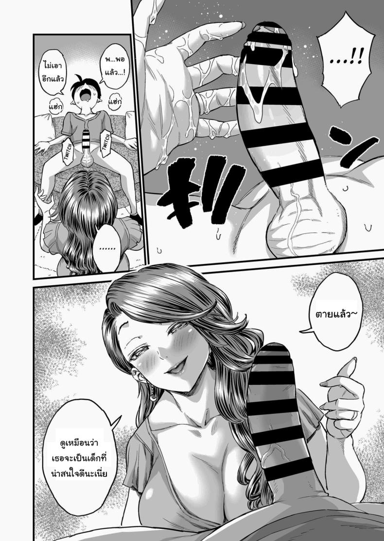 ชมรมรับปรึกษาปัญหาทางเพศ [Misaki (Higashino Mikan)] Sei no Soudanshitsu Yume LIME ~Tomodachi no Mama ni Ochinchin o Mite Moratta~ Sex Consultation Room Dream LIME ~I Asked My Friend’s Mom to Look at My Dick~ – ชมรมรับปรึกษาปัญหาทางเพศ [Misaki (Higashino Mikan)] Sei no Soudanshitsu Yume LIME ~Tomodachi no Mama ni Ochinchin o Mite Moratta~ Sex Consultation Room Dream LIME ~I Asked My Friend’s Mom to Look at My Dick~ หน้า 23
