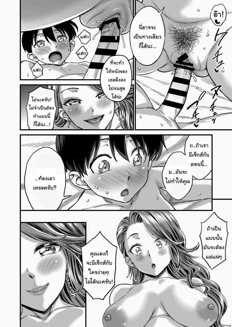 ชมรมรับปรึกษาปัญหาทางเพศ [Misaki (Higashino Mikan)] Sei no Soudanshitsu Yume LIME ~Tomodachi no Mama ni Ochinchin o Mite Moratta~ Sex Consultation Room Dream LIME ~I Asked My Friend’s Mom to Look at My Dick~ – ชมรมรับปรึกษาปัญหาทางเพศ [Misaki (Higashino Mikan)] Sei no Soudanshitsu Yume LIME ~Tomodachi no Mama ni Ochinchin o Mite Moratta~ Sex Consultation Room Dream LIME ~I Asked My Friend’s Mom to Look at My Dick~ หน้า 37