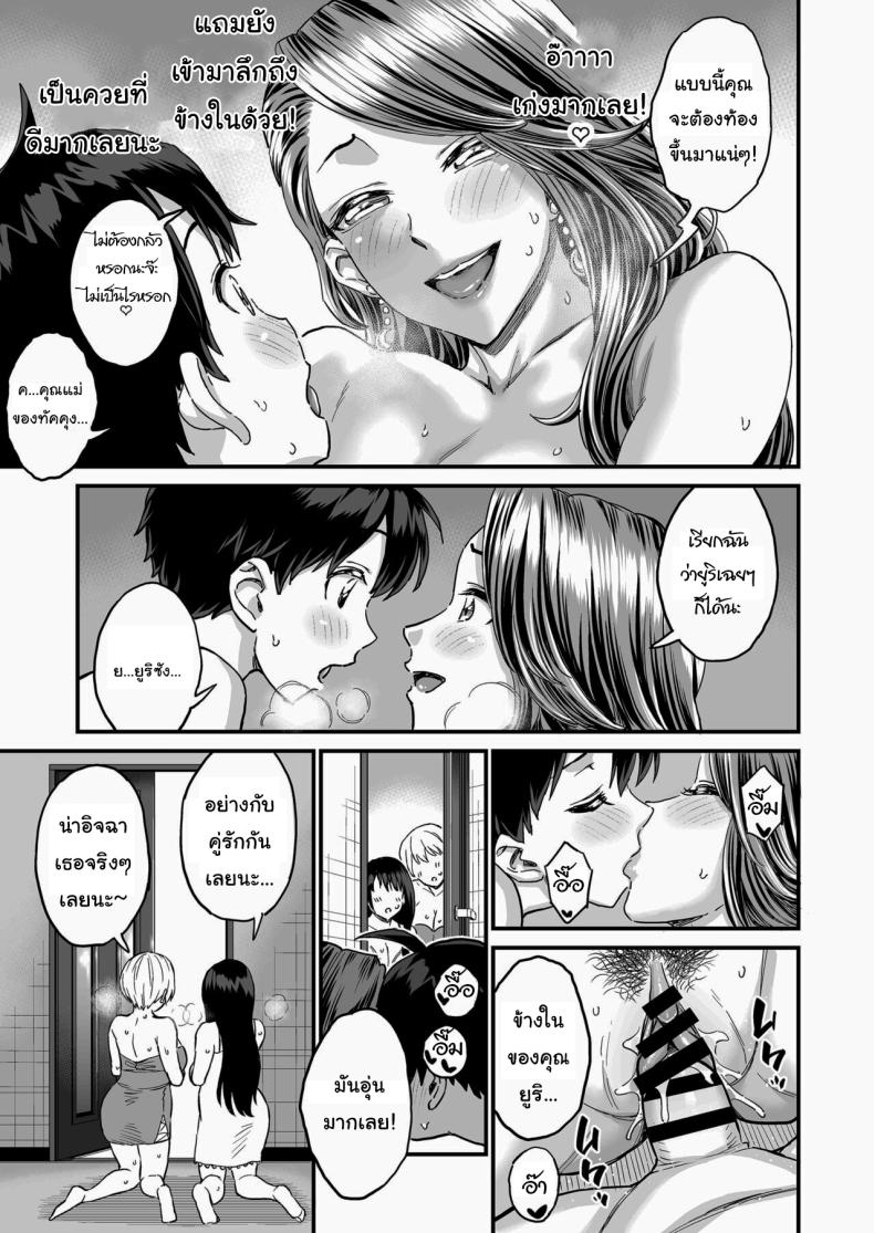 ชมรมรับปรึกษาปัญหาทางเพศ [Misaki (Higashino Mikan)] Sei no Soudanshitsu Yume LIME ~Tomodachi no Mama ni Ochinchin o Mite Moratta~ Sex Consultation Room Dream LIME ~I Asked My Friend’s Mom to Look at My Dick~ – ชมรมรับปรึกษาปัญหาทางเพศ [Misaki (Higashino Mikan)] Sei no Soudanshitsu Yume LIME ~Tomodachi no Mama ni Ochinchin o Mite Moratta~ Sex Consultation Room Dream LIME ~I Asked My Friend’s Mom to Look at My Dick~ หน้า 42