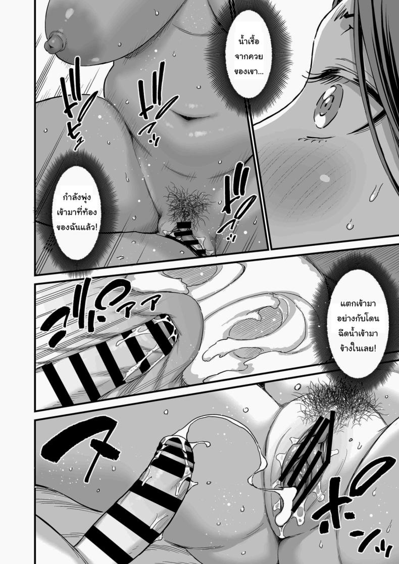 ชมรมรับปรึกษาปัญหาทางเพศ [Misaki (Higashino Mikan)] Sei no Soudanshitsu Yume LIME ~Tomodachi no Mama ni Ochinchin o Mite Moratta~ Sex Consultation Room Dream LIME ~I Asked My Friend’s Mom to Look at My Dick~ – ชมรมรับปรึกษาปัญหาทางเพศ [Misaki (Higashino Mikan)] Sei no Soudanshitsu Yume LIME ~Tomodachi no Mama ni Ochinchin o Mite Moratta~ Sex Consultation Room Dream LIME ~I Asked My Friend’s Mom to Look at My Dick~ หน้า 65