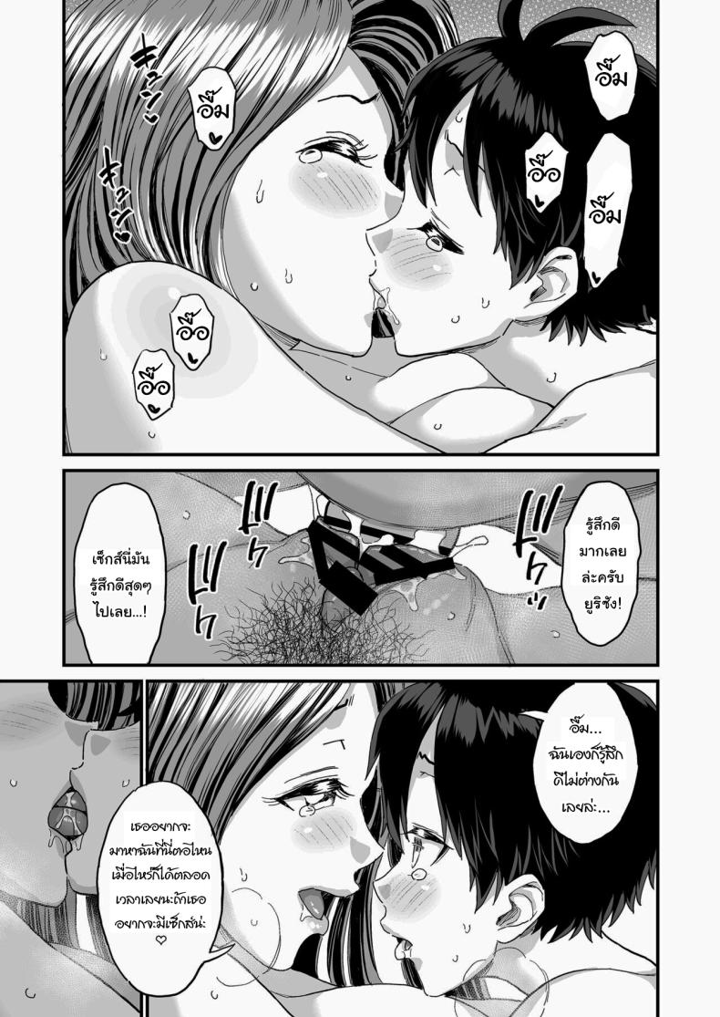 ชมรมรับปรึกษาปัญหาทางเพศ [Misaki (Higashino Mikan)] Sei no Soudanshitsu Yume LIME ~Tomodachi no Mama ni Ochinchin o Mite Moratta~ Sex Consultation Room Dream LIME ~I Asked My Friend’s Mom to Look at My Dick~ – ชมรมรับปรึกษาปัญหาทางเพศ [Misaki (Higashino Mikan)] Sei no Soudanshitsu Yume LIME ~Tomodachi no Mama ni Ochinchin o Mite Moratta~ Sex Consultation Room Dream LIME ~I Asked My Friend’s Mom to Look at My Dick~ หน้า 72