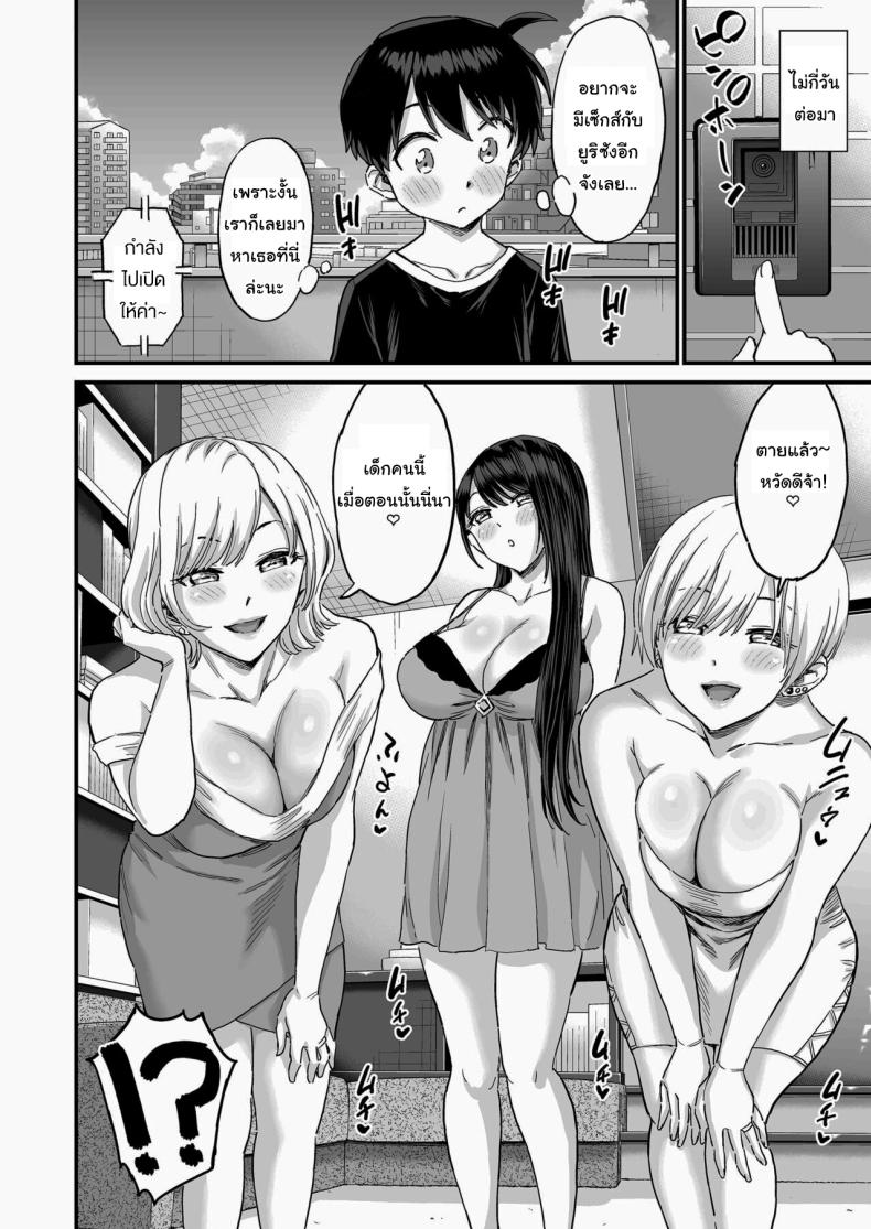 ชมรมรับปรึกษาปัญหาทางเพศ [Misaki (Higashino Mikan)] Sei no Soudanshitsu Yume LIME ~Tomodachi no Mama ni Ochinchin o Mite Moratta~ Sex Consultation Room Dream LIME ~I Asked My Friend’s Mom to Look at My Dick~ – ชมรมรับปรึกษาปัญหาทางเพศ [Misaki (Higashino Mikan)] Sei no Soudanshitsu Yume LIME ~Tomodachi no Mama ni Ochinchin o Mite Moratta~ Sex Consultation Room Dream LIME ~I Asked My Friend’s Mom to Look at My Dick~ หน้า 75
