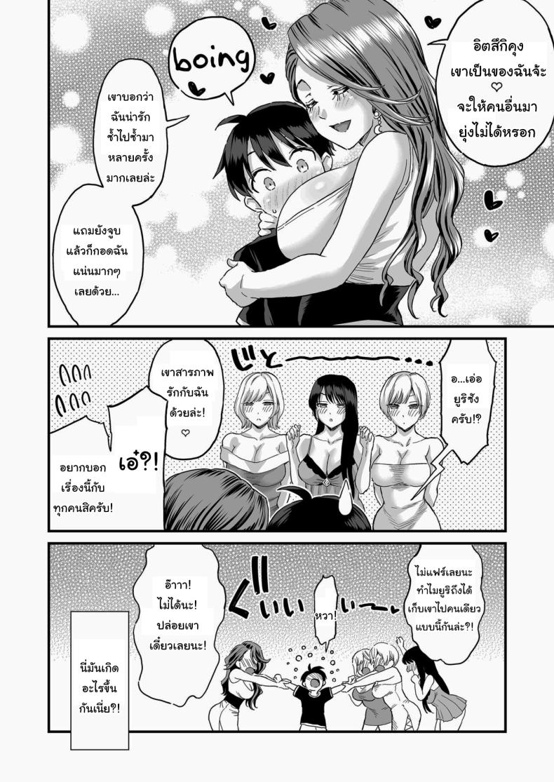 ชมรมรับปรึกษาปัญหาทางเพศ [Misaki (Higashino Mikan)] Sei no Soudanshitsu Yume LIME ~Tomodachi no Mama ni Ochinchin o Mite Moratta~ Sex Consultation Room Dream LIME ~I Asked My Friend’s Mom to Look at My Dick~ – ชมรมรับปรึกษาปัญหาทางเพศ [Misaki (Higashino Mikan)] Sei no Soudanshitsu Yume LIME ~Tomodachi no Mama ni Ochinchin o Mite Moratta~ Sex Consultation Room Dream LIME ~I Asked My Friend’s Mom to Look at My Dick~ หน้า 77