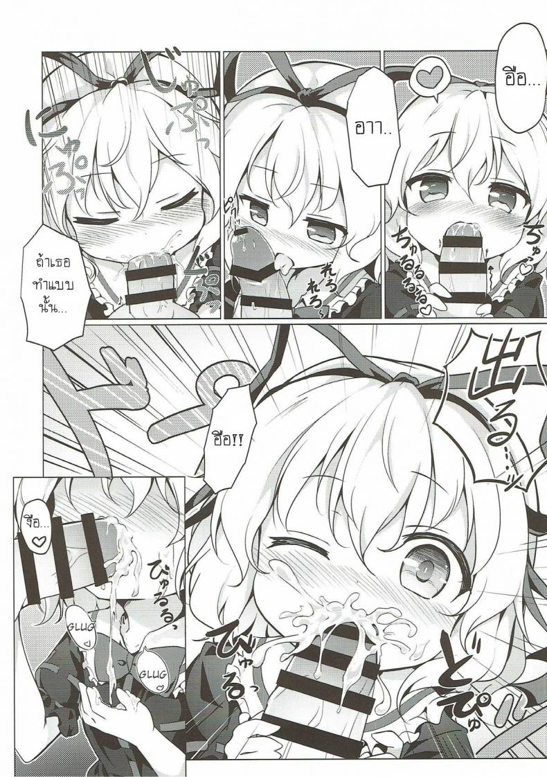 ระวังเด็กกลางป่า (C93) [Yumemizato (Baku P)] Melancholic Syndrome (Touhou Project) – ระวังเด็กกลางป่า (C93) [Yumemizato (Baku P)] Melancholic Syndrome (Touhou Project) หน้า 5