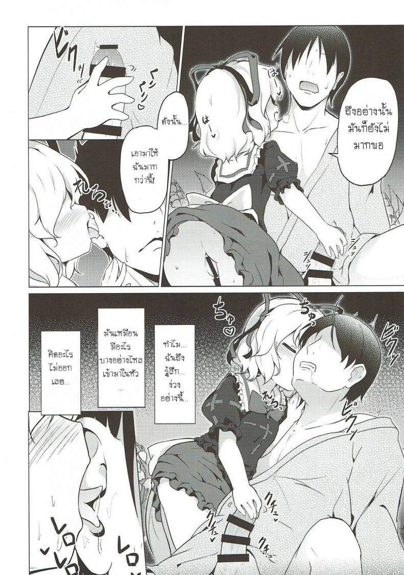 ระวังเด็กกลางป่า (C93) [Yumemizato (Baku P)] Melancholic Syndrome (Touhou Project) – ระวังเด็กกลางป่า (C93) [Yumemizato (Baku P)] Melancholic Syndrome (Touhou Project) หน้า 7