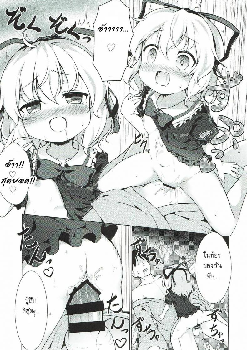 ระวังเด็กกลางป่า (C93) [Yumemizato (Baku P)] Melancholic Syndrome (Touhou Project) – ระวังเด็กกลางป่า (C93) [Yumemizato (Baku P)] Melancholic Syndrome (Touhou Project) หน้า 10