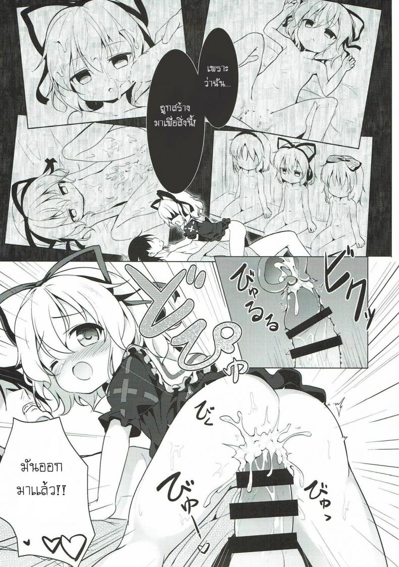ระวังเด็กกลางป่า (C93) [Yumemizato (Baku P)] Melancholic Syndrome (Touhou Project) – ระวังเด็กกลางป่า (C93) [Yumemizato (Baku P)] Melancholic Syndrome (Touhou Project) หน้า 12