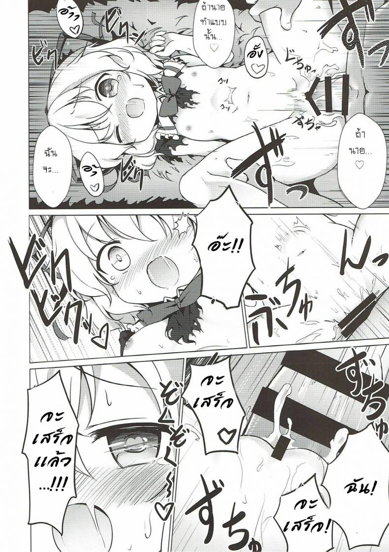 ระวังเด็กกลางป่า (C93) [Yumemizato (Baku P)] Melancholic Syndrome (Touhou Project) – ระวังเด็กกลางป่า (C93) [Yumemizato (Baku P)] Melancholic Syndrome (Touhou Project) หน้า 15