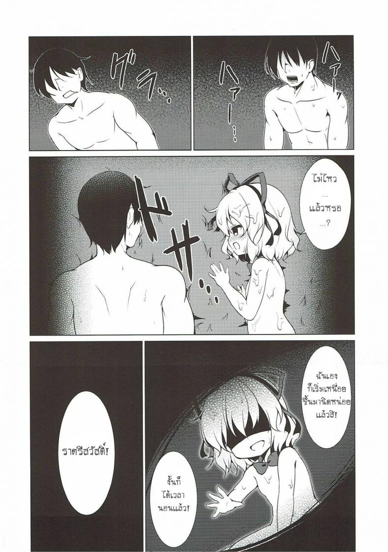 ระวังเด็กกลางป่า (C93) [Yumemizato (Baku P)] Melancholic Syndrome (Touhou Project) – ระวังเด็กกลางป่า (C93) [Yumemizato (Baku P)] Melancholic Syndrome (Touhou Project) หน้า 17