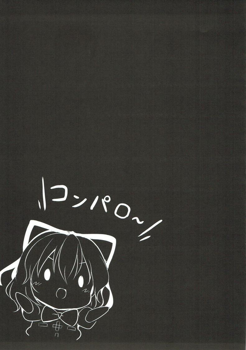 ระวังเด็กกลางป่า (C93) [Yumemizato (Baku P)] Melancholic Syndrome (Touhou Project) – ระวังเด็กกลางป่า (C93) [Yumemizato (Baku P)] Melancholic Syndrome (Touhou Project) หน้า 18