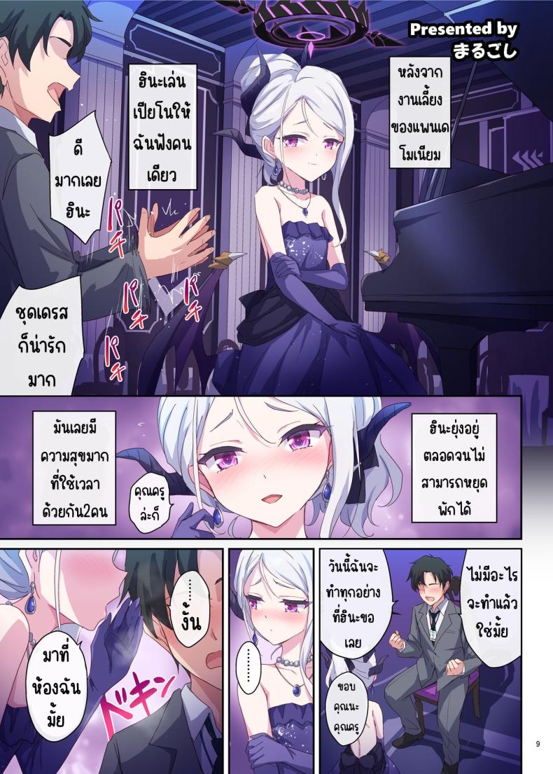 งานฉลองหลังเทศกาล [Kakuzatou (Various)] BluArch Icha Love Ero Goudou _Zetsurin Taisai Kouyasai_ (Blue Archive) – งานฉลองหลังเทศกาล [Kakuzatou (Various)] BluArch Icha Love Ero Goudou _Zetsurin Taisai Kouyasai_ (Blue Archive) หน้า 9