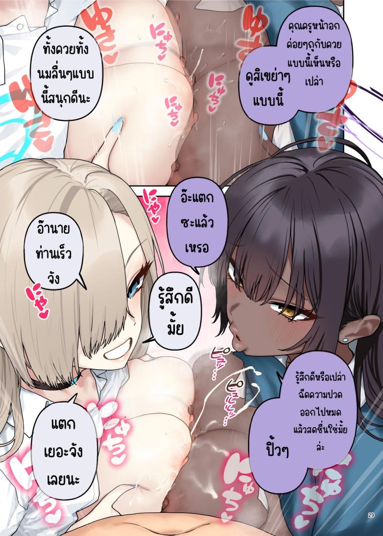 งานฉลองหลังเทศกาล [Kakuzatou (Various)] BluArch Icha Love Ero Goudou _Zetsurin Taisai Kouyasai_ (Blue Archive) – งานฉลองหลังเทศกาล [Kakuzatou (Various)] BluArch Icha Love Ero Goudou _Zetsurin Taisai Kouyasai_ (Blue Archive) หน้า 26