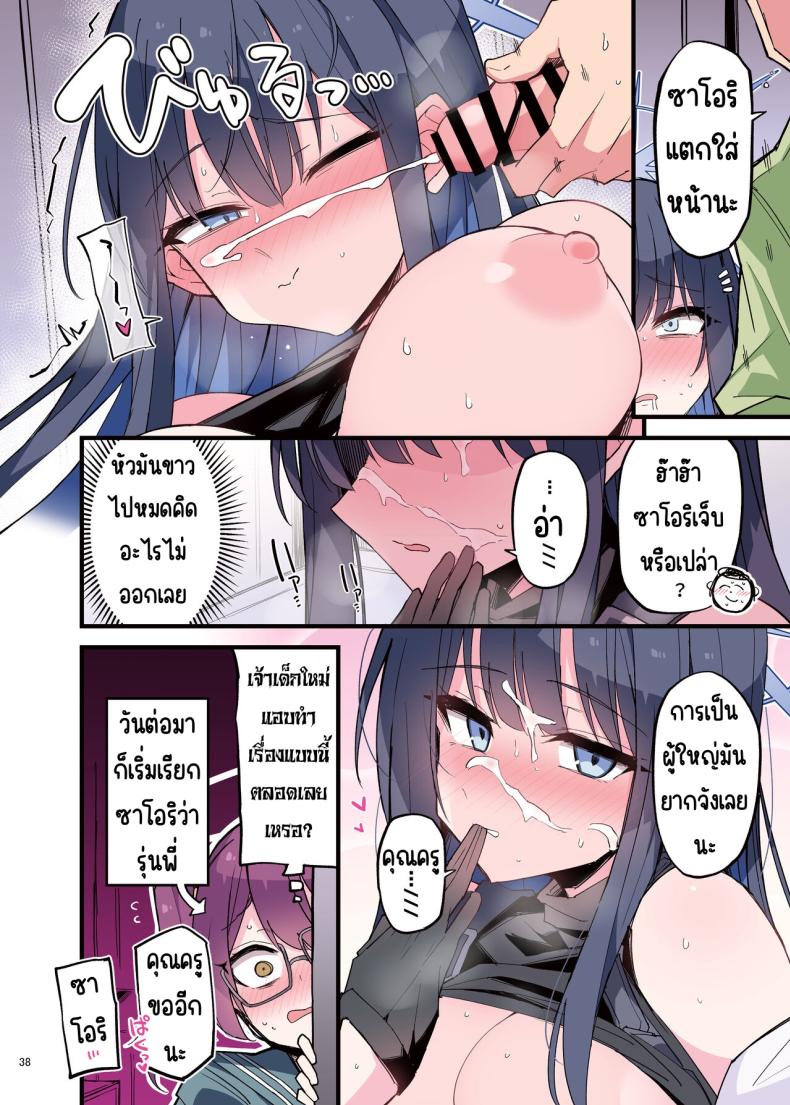 งานฉลองหลังเทศกาล [Kakuzatou (Various)] BluArch Icha Love Ero Goudou _Zetsurin Taisai Kouyasai_ (Blue Archive) – งานฉลองหลังเทศกาล [Kakuzatou (Various)] BluArch Icha Love Ero Goudou _Zetsurin Taisai Kouyasai_ (Blue Archive) หน้า 35