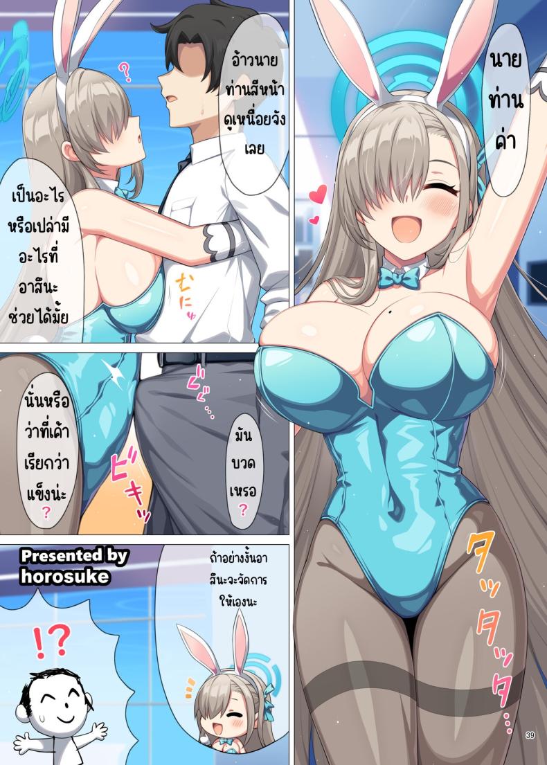 งานฉลองหลังเทศกาล [Kakuzatou (Various)] BluArch Icha Love Ero Goudou _Zetsurin Taisai Kouyasai_ (Blue Archive) – งานฉลองหลังเทศกาล [Kakuzatou (Various)] BluArch Icha Love Ero Goudou _Zetsurin Taisai Kouyasai_ (Blue Archive) หน้า 36
