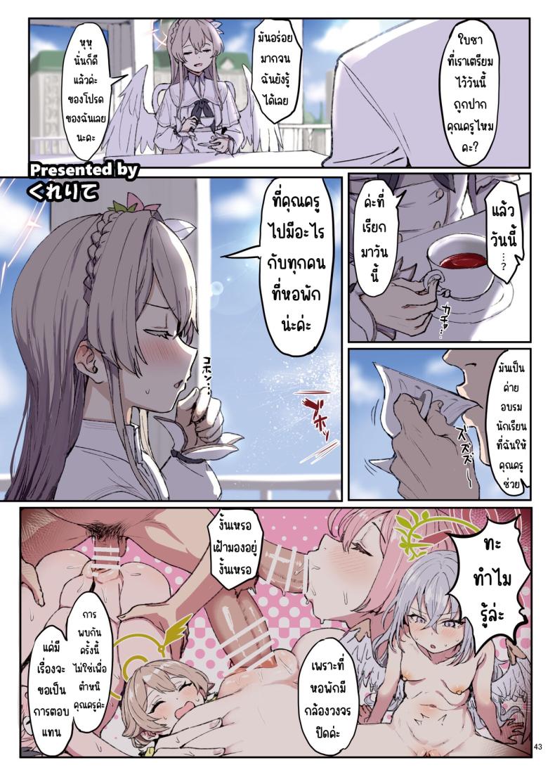 งานฉลองหลังเทศกาล [Kakuzatou (Various)] BluArch Icha Love Ero Goudou _Zetsurin Taisai Kouyasai_ (Blue Archive) – งานฉลองหลังเทศกาล [Kakuzatou (Various)] BluArch Icha Love Ero Goudou _Zetsurin Taisai Kouyasai_ (Blue Archive) หน้า 40
