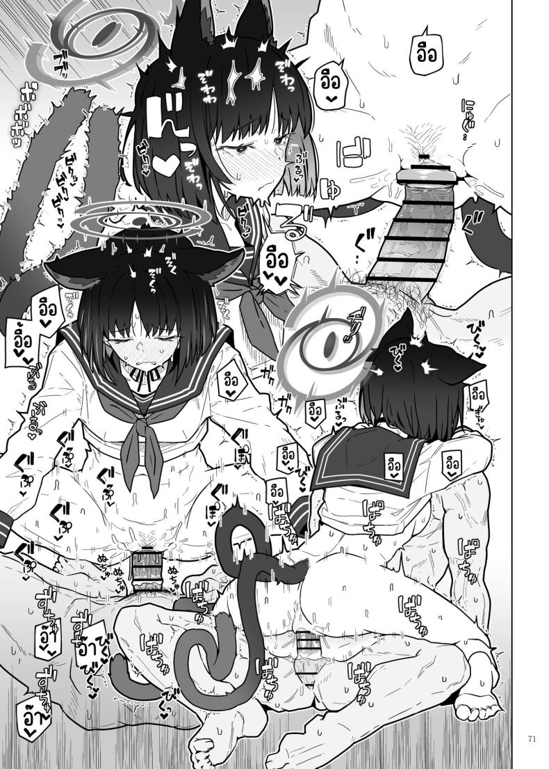 งานฉลองหลังเทศกาล [Kakuzatou (Various)] BluArch Icha Love Ero Goudou _Zetsurin Taisai Kouyasai_ (Blue Archive) – งานฉลองหลังเทศกาล [Kakuzatou (Various)] BluArch Icha Love Ero Goudou _Zetsurin Taisai Kouyasai_ (Blue Archive) หน้า 68