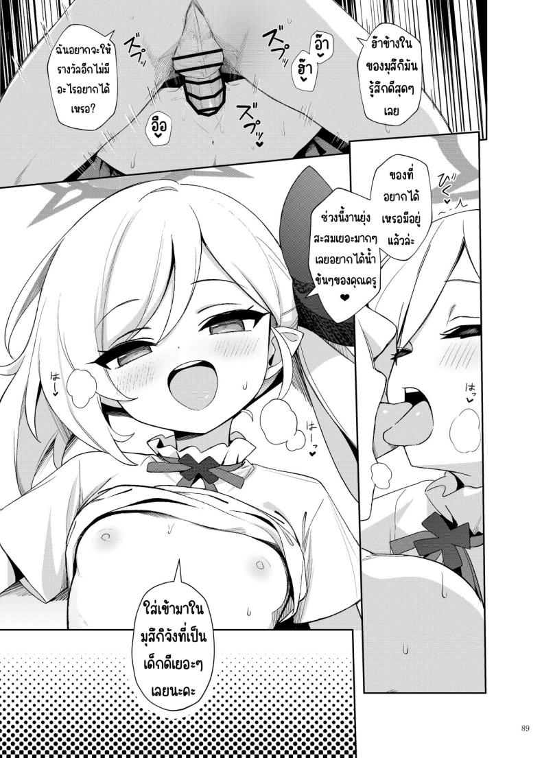 งานฉลองหลังเทศกาล [Kakuzatou (Various)] BluArch Icha Love Ero Goudou _Zetsurin Taisai Kouyasai_ (Blue Archive) – งานฉลองหลังเทศกาล [Kakuzatou (Various)] BluArch Icha Love Ero Goudou _Zetsurin Taisai Kouyasai_ (Blue Archive) หน้า 86