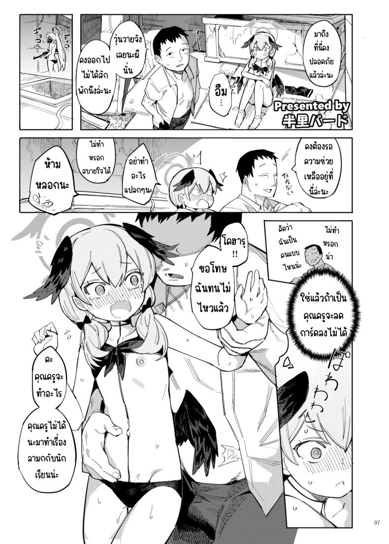 งานฉลองหลังเทศกาล [Kakuzatou (Various)] BluArch Icha Love Ero Goudou _Zetsurin Taisai Kouyasai_ (Blue Archive) – งานฉลองหลังเทศกาล [Kakuzatou (Various)] BluArch Icha Love Ero Goudou _Zetsurin Taisai Kouyasai_ (Blue Archive) หน้า 94
