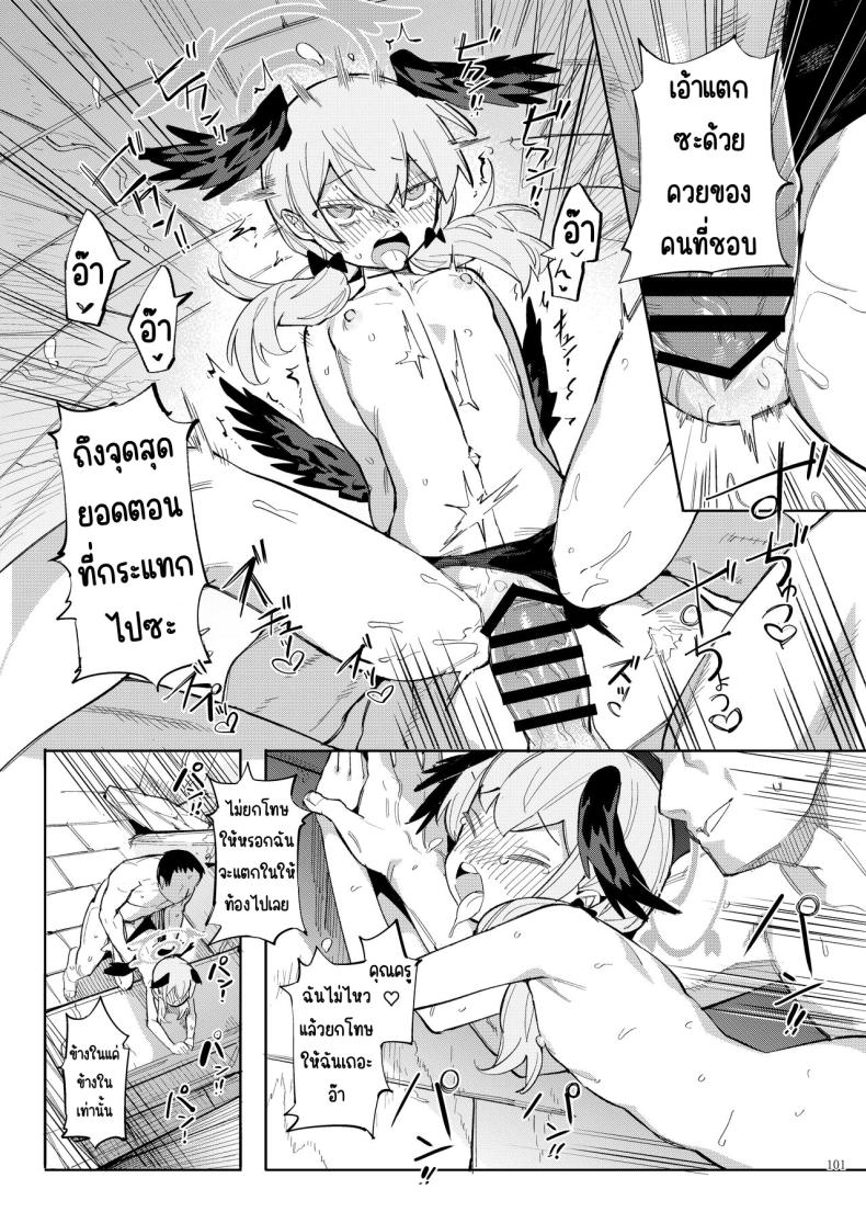 งานฉลองหลังเทศกาล [Kakuzatou (Various)] BluArch Icha Love Ero Goudou _Zetsurin Taisai Kouyasai_ (Blue Archive) – งานฉลองหลังเทศกาล [Kakuzatou (Various)] BluArch Icha Love Ero Goudou _Zetsurin Taisai Kouyasai_ (Blue Archive) หน้า 98