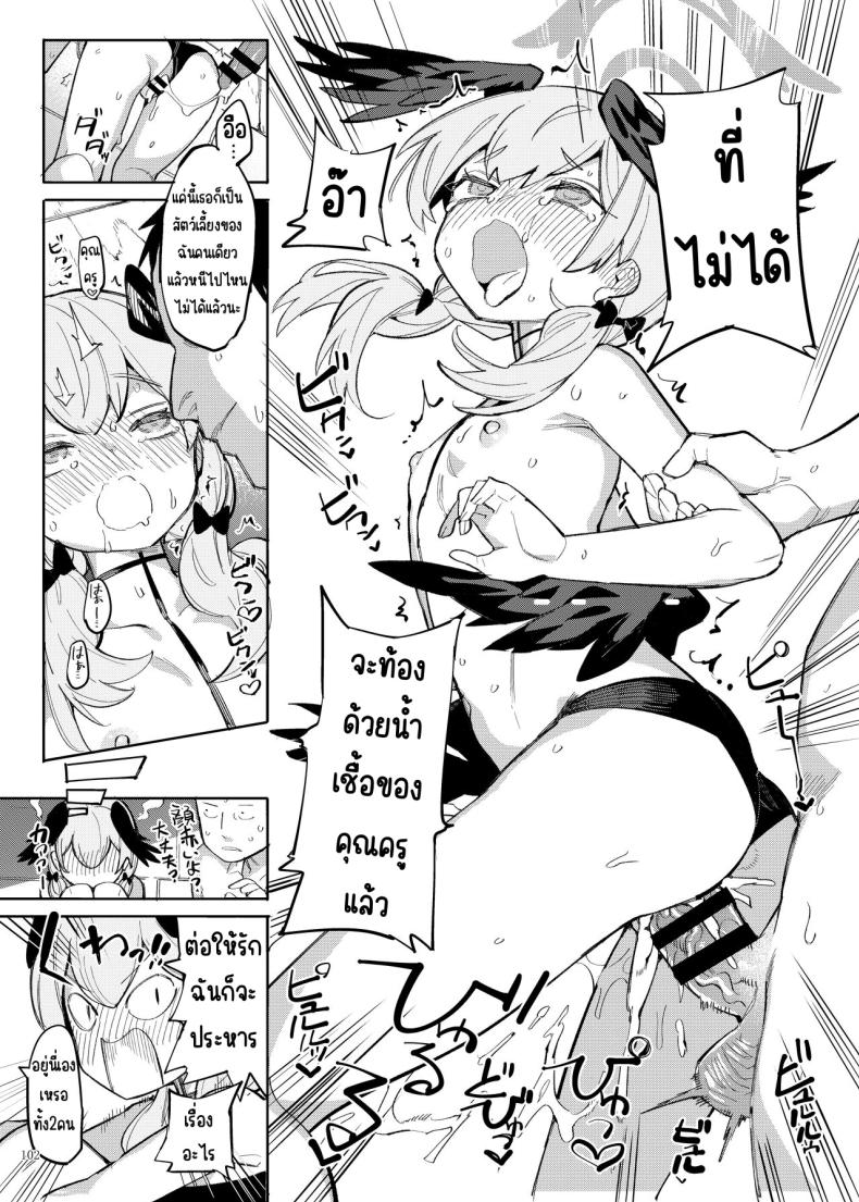 งานฉลองหลังเทศกาล [Kakuzatou (Various)] BluArch Icha Love Ero Goudou _Zetsurin Taisai Kouyasai_ (Blue Archive) – งานฉลองหลังเทศกาล [Kakuzatou (Various)] BluArch Icha Love Ero Goudou _Zetsurin Taisai Kouyasai_ (Blue Archive) หน้า 99