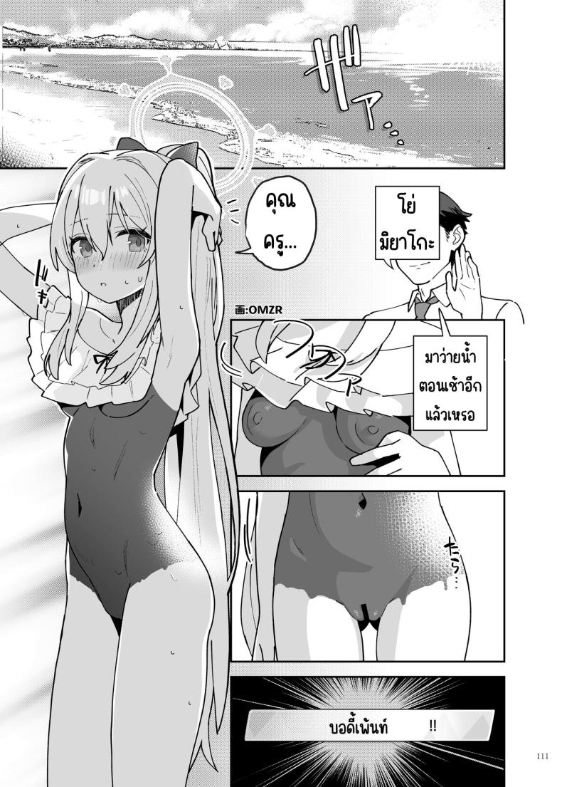 งานฉลองหลังเทศกาล [Kakuzatou (Various)] BluArch Icha Love Ero Goudou _Zetsurin Taisai Kouyasai_ (Blue Archive) – งานฉลองหลังเทศกาล [Kakuzatou (Various)] BluArch Icha Love Ero Goudou _Zetsurin Taisai Kouyasai_ (Blue Archive) หน้า 108