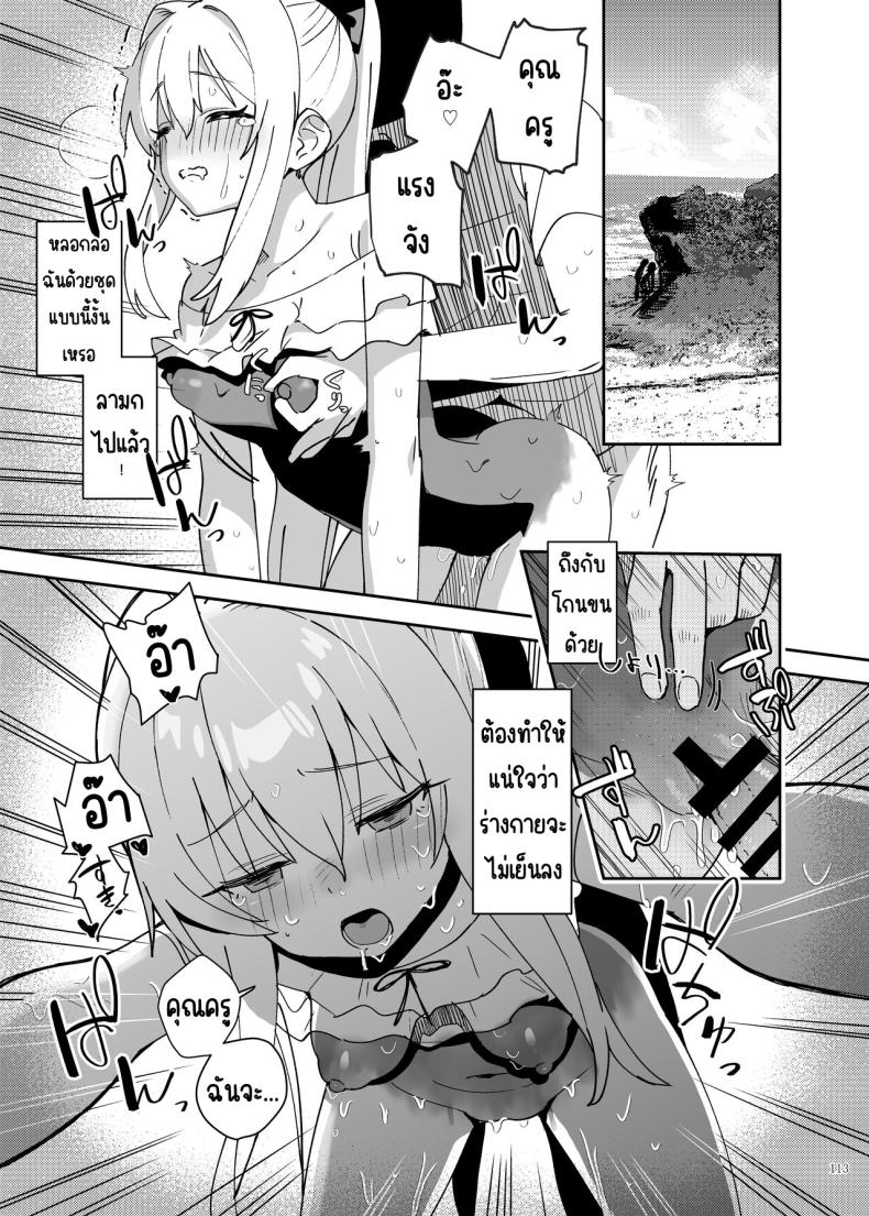 งานฉลองหลังเทศกาล [Kakuzatou (Various)] BluArch Icha Love Ero Goudou _Zetsurin Taisai Kouyasai_ (Blue Archive) – งานฉลองหลังเทศกาล [Kakuzatou (Various)] BluArch Icha Love Ero Goudou _Zetsurin Taisai Kouyasai_ (Blue Archive) หน้า 110