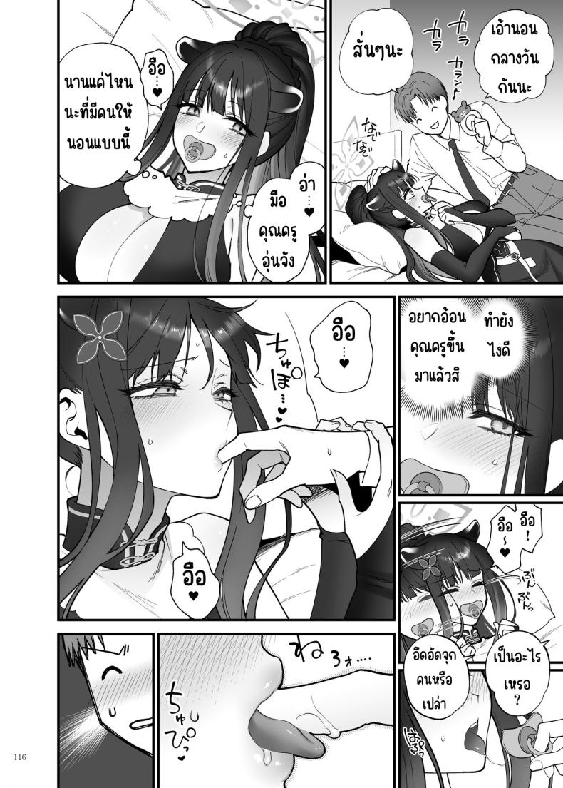 งานฉลองหลังเทศกาล [Kakuzatou (Various)] BluArch Icha Love Ero Goudou _Zetsurin Taisai Kouyasai_ (Blue Archive) – งานฉลองหลังเทศกาล [Kakuzatou (Various)] BluArch Icha Love Ero Goudou _Zetsurin Taisai Kouyasai_ (Blue Archive) หน้า 113