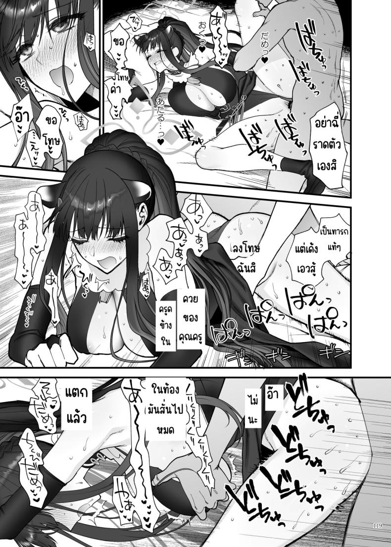 งานฉลองหลังเทศกาล [Kakuzatou (Various)] BluArch Icha Love Ero Goudou _Zetsurin Taisai Kouyasai_ (Blue Archive) – งานฉลองหลังเทศกาล [Kakuzatou (Various)] BluArch Icha Love Ero Goudou _Zetsurin Taisai Kouyasai_ (Blue Archive) หน้า 116